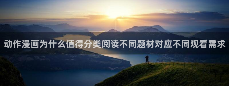 梦漫漫画最新推荐:动作漫画为什么值得分类阅读不同题材对应不同观看需求