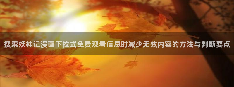 梦漫漫画漫画导航入口