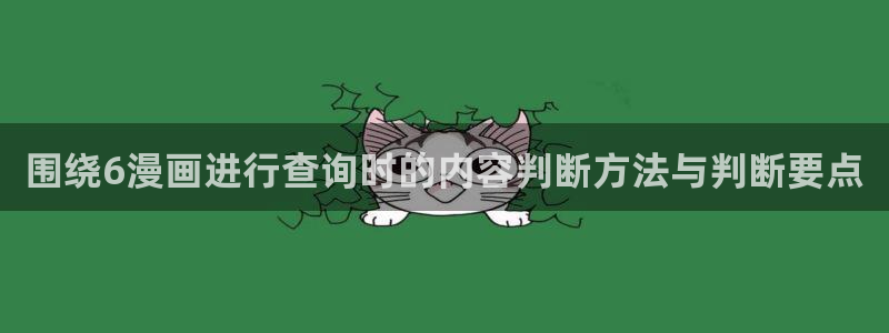 梦漫漫画漫画内容