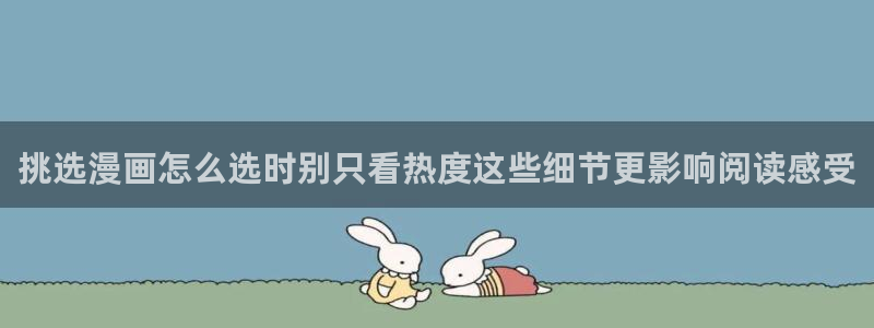梦漫漫画APP排行榜
