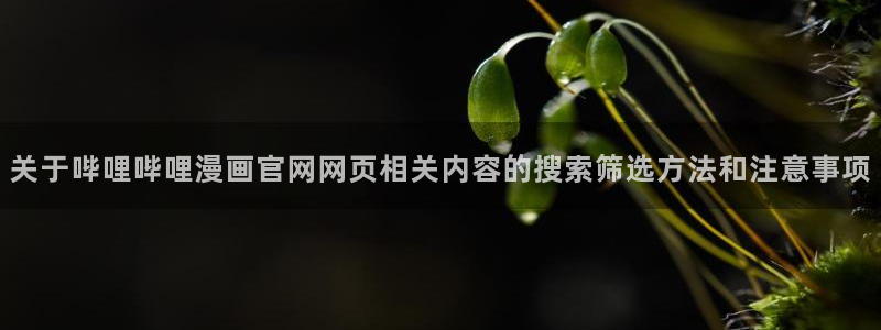 梦漫漫画阅读推荐