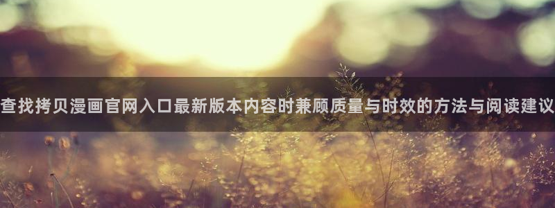 梦漫漫画应用功能