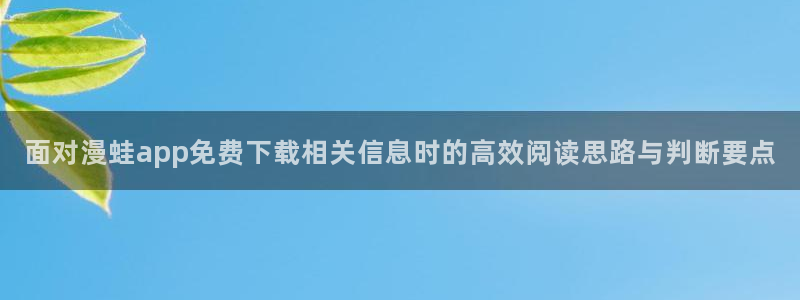 梦漫漫画本周热门漫画