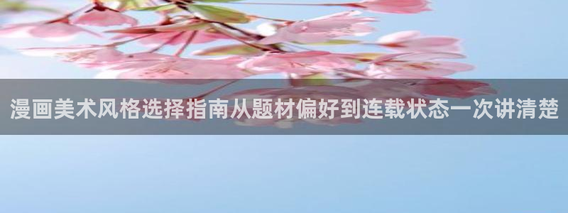 梦漫漫画少年漫画