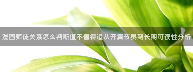 梦漫漫画漫画频道